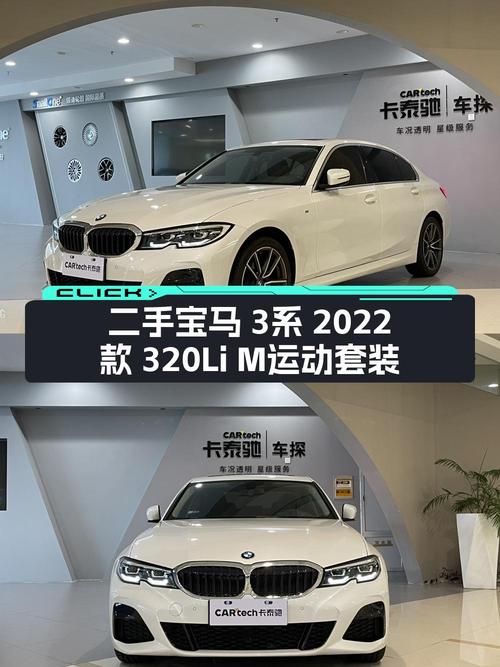 23.58万买 2022款宝马 3系，0.25万公里0过户，值吗？