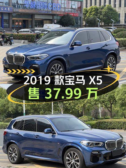 37.99万！2019款进口宝马X5，蓝色6.2万公里1次过户