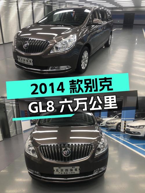 10.58万的 2014款别克GL8，6.1万公里、0次过户！