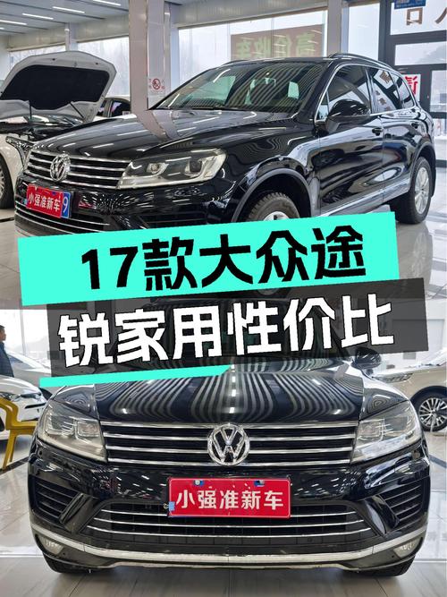 17款大众途锐，当年落地近50万，如今不到18万，适合家用吗？