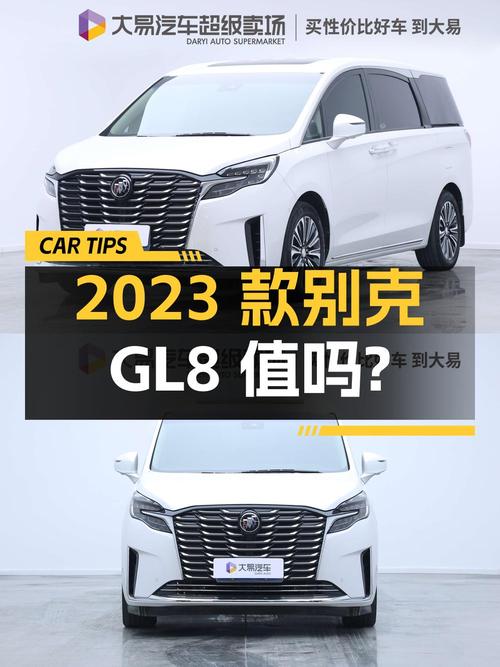 29.8万的 2023款别克GL8中大型MPV，5.7万公里1次过户值吗？