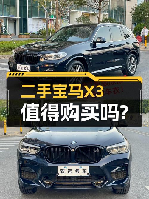 22万预算圆梦蓝天白云，这台一手宝马X3值得入手吗？
