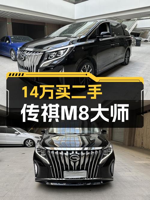尊享豪华MPV，二手传祺M8大师系列仅14万出头