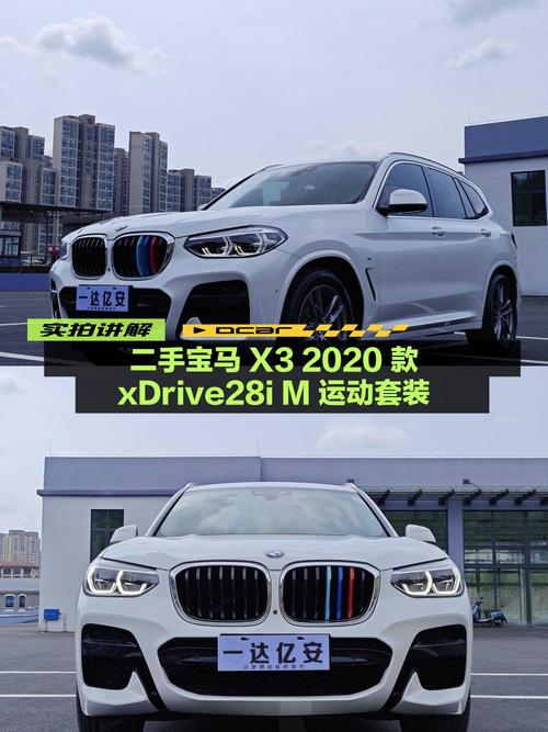 22.58万买 2020年遵义上牌的宝马X3，值吗？