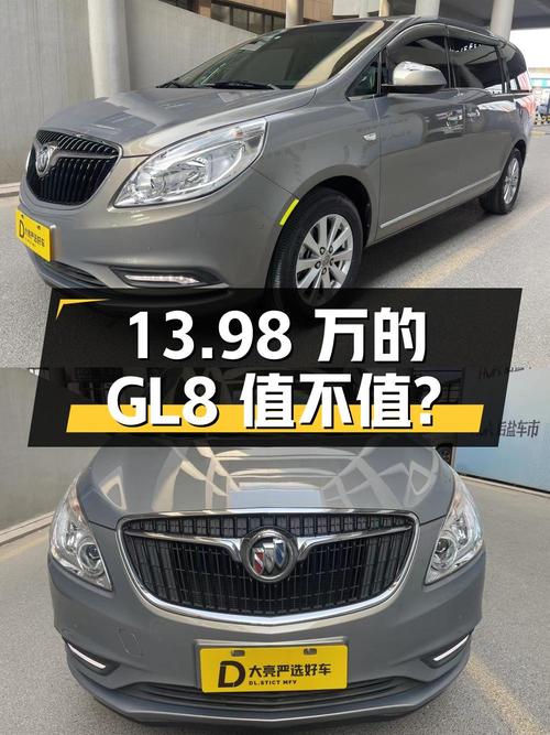 13.98万的 2017款别克GL8 尊贵型值不值？