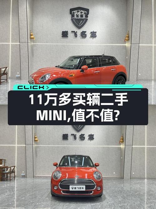 11.68万的 2018款MINI ONE 五门版橙色小型轿车，值不值？
