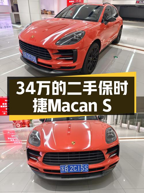 21年保时捷Macan S，5.9万公里，34.8万，性能控值得入手吗？