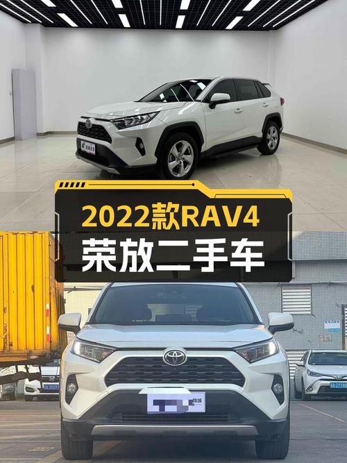 15万级家用SUV怎么选？2022款RAV4荣放，2.4万公里，省心省力！