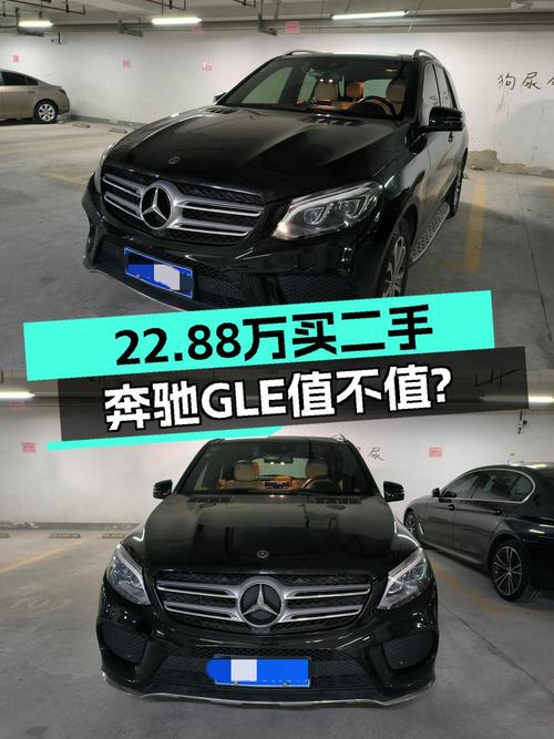 17年奔驰 GLE，苏州车源11万公里，报价 22.88万，值不值？