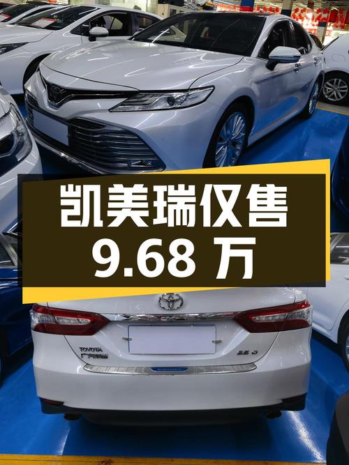 2018年凯美瑞9万公里0过户仅售9.68万！