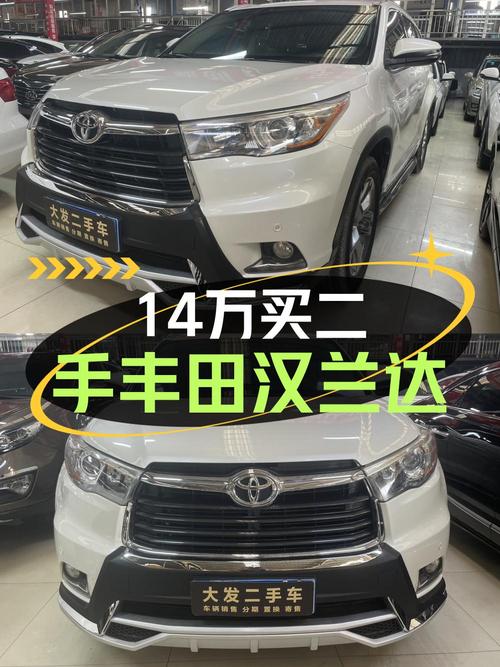 13.8万买 2015款汉兰达四驱豪华 7座，值吗？