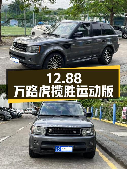 12.88万的 2010款路虎揽胜运动版，18万公里值不值？