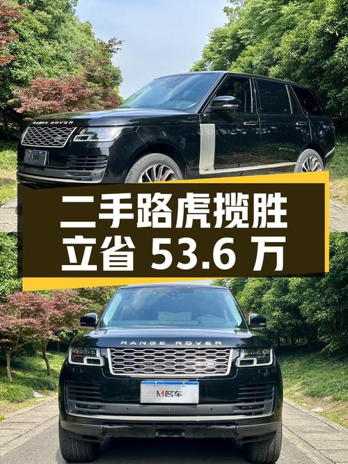二手路虎揽胜：行驶 7 万公里，立省 53.6 万！