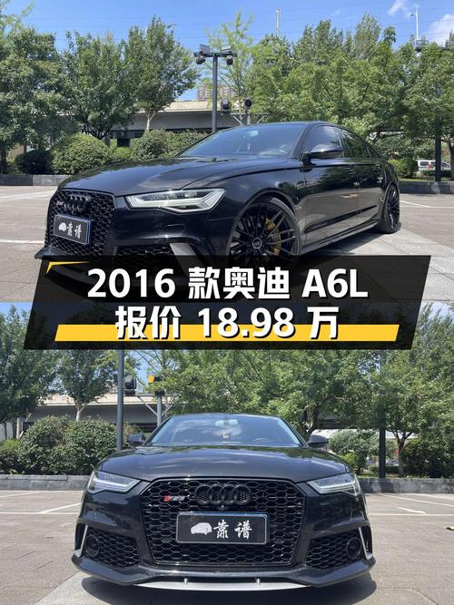 2016款奥迪A6L，0过户7.8万公里，报价18.98万！