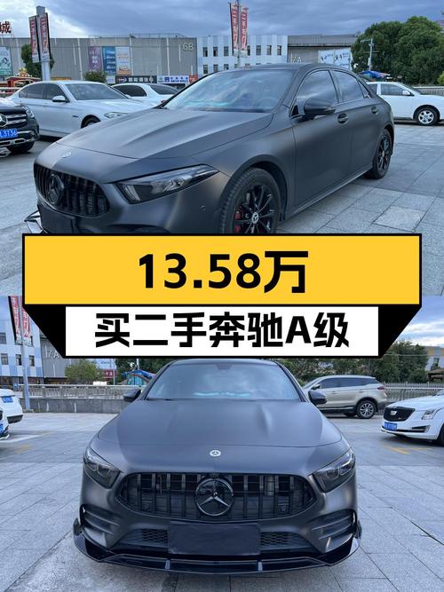 2021年上牌奔驰 A级，4.1万公里仅售13.58万，值吗？