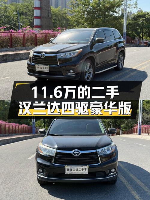 11.6万，2015款汉兰达四驱豪华版 7座，8万公里仅佛山有