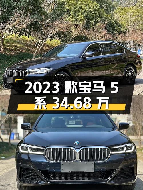 2023款宝马 5系，黑色，0过户 2万公里，苏州牌，34.68万！