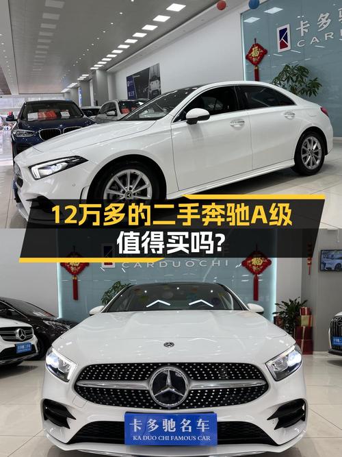12.18万！奔驰 A级 2019款白色轿车，4万公里，5次过户，值吗？