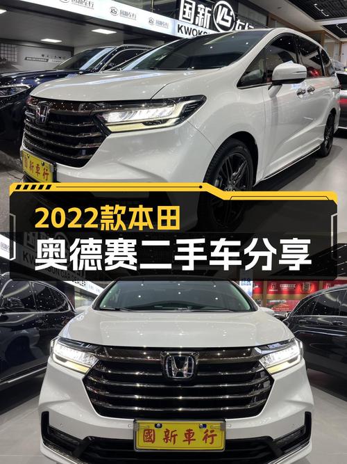 2022款本田奥德赛，4万公里一手准新车，家用MPV舒适之选！