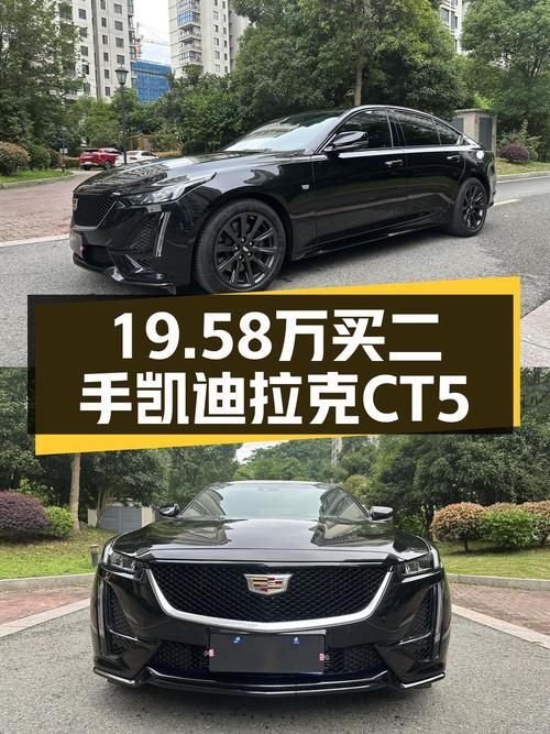 2023款凯迪拉克CT5黑色1万公里0过户仅售19.58万！
