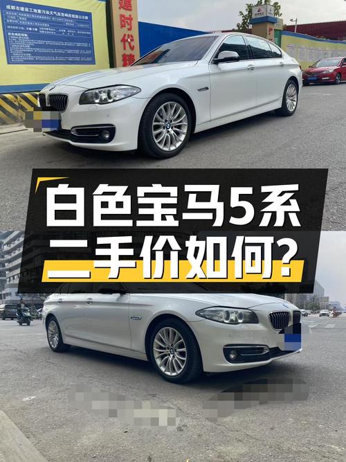 白色宝马5系，7.8万公里一手车，曾经的梦想座驾如今触手可得？