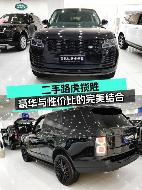 2022年路虎揽胜传世版，沈阳车源报价105.8万！值吗