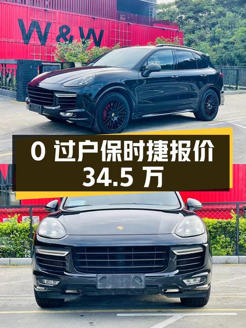 0过户的 2015款保时捷 Cayenne GTS，报价 34.5万！