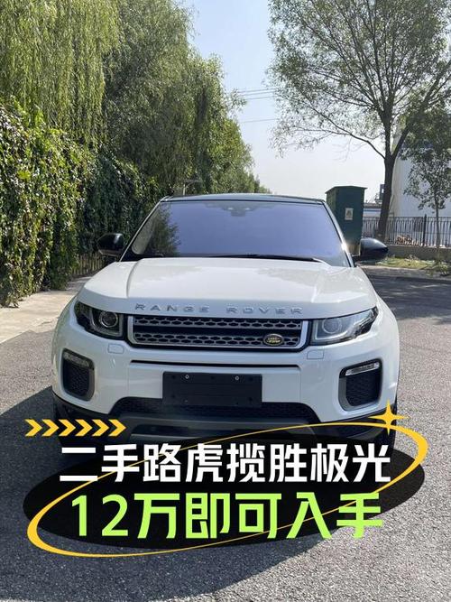 11.8万的 2017款路虎揽胜极光，5.9万公里，天津车源