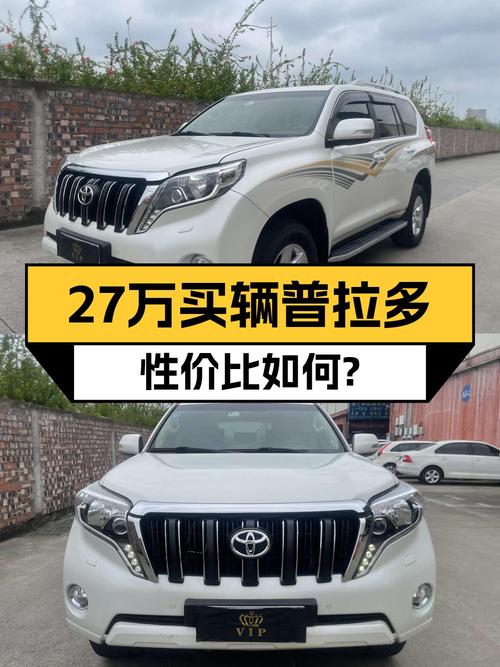 26.8万可买 2016款丰田普拉多，南宁车源14.4万公里