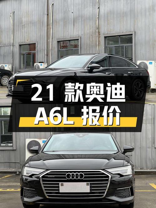 2021 款奥迪 A6L 报价 27.88 万！能入吗