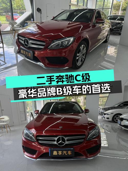 11.8万！2017年奔驰 C级红色运动版，嘉兴车仅过户1次