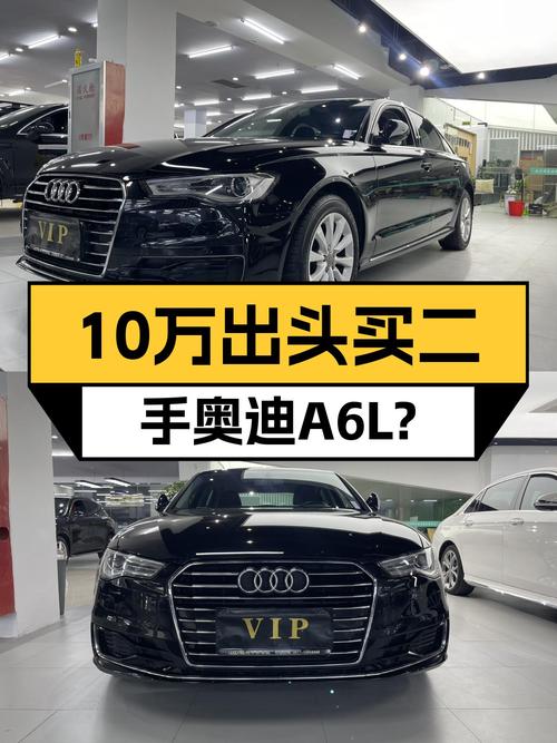 15万公里奥迪A6L，曾经的C级标杆，现在只要10万出头？