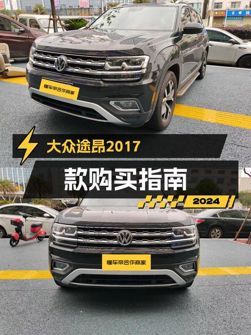 14.3万的 2017款大众途昂 530 V6 四驱豪华版，上饶车源