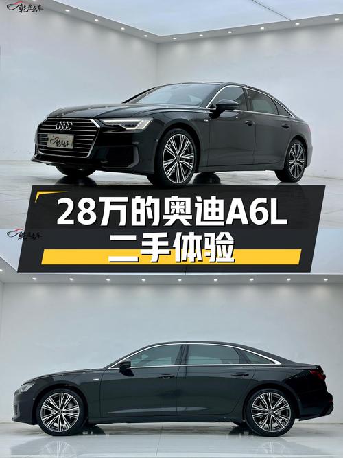 2022款奥迪A6L，28万体验C级轿车，它不香吗？