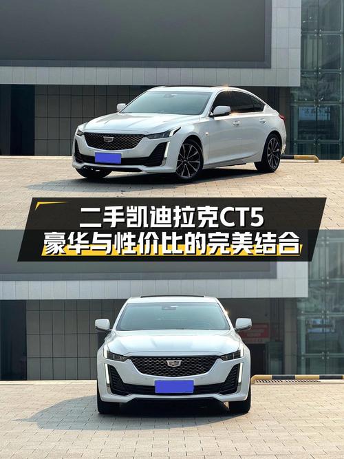 18.68万可入手 2022款白色凯迪拉克CT5 尊贵型，仅 2.8万公里0过户
