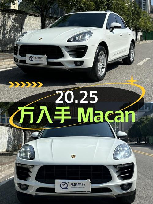20.25万可入手 2014款保时捷 Macan！8.5万公里0过户