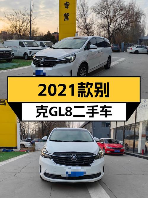13.98万！2021款别克GL8豪华MPV，宜商宜家，大空间舒享出行