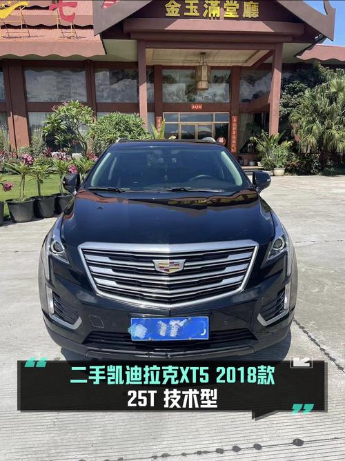 12.18万的 2018款凯迪拉克XT5，6万公里，你觉得值吗？