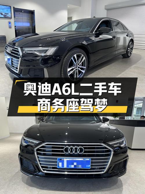 奥迪A6L一手车，27.88万圆你商务座驾梦