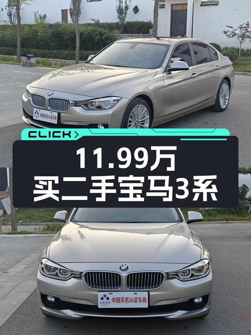 18年宝马 3系 320Li 领先型，香槟色10.8万公里，济南牌11.99万！