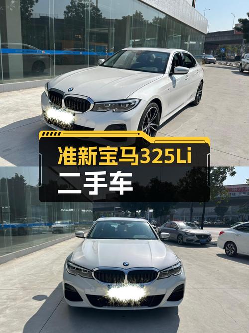 准新宝马325Li，22.88万圆你蓝天白云梦！