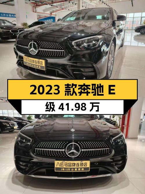 41.98万可买 2023款奔驰 E级，0.3万公里仅过户1次！