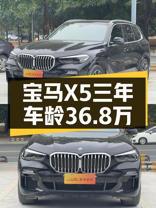 3年车龄宝马X5，36.8万圆你蓝天白云梦！