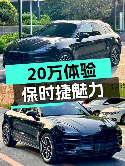 20万出头体验保时捷魅力，2014款Macan Turbo，性能依旧强劲