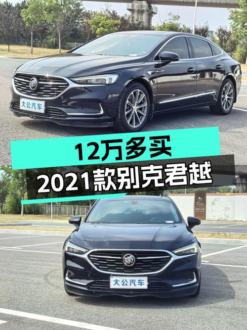 21年别克君越，4.1万公里，0过户，12.68万值不值？