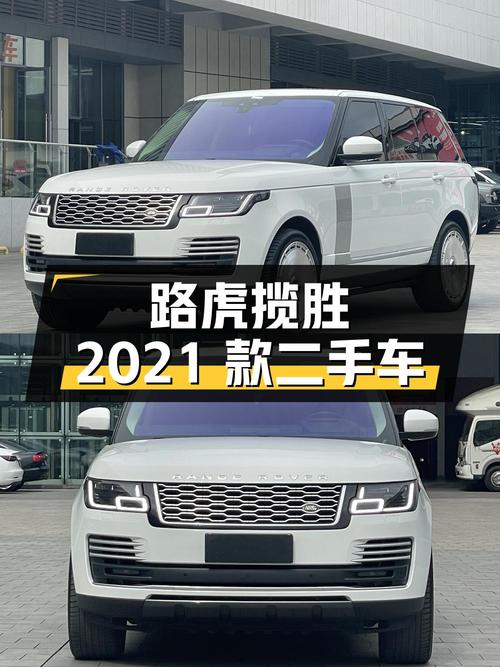 路虎揽胜 2021 款 3.0 L6 传世版，行驶 7.9 万公里，二手车报价 105.8 万