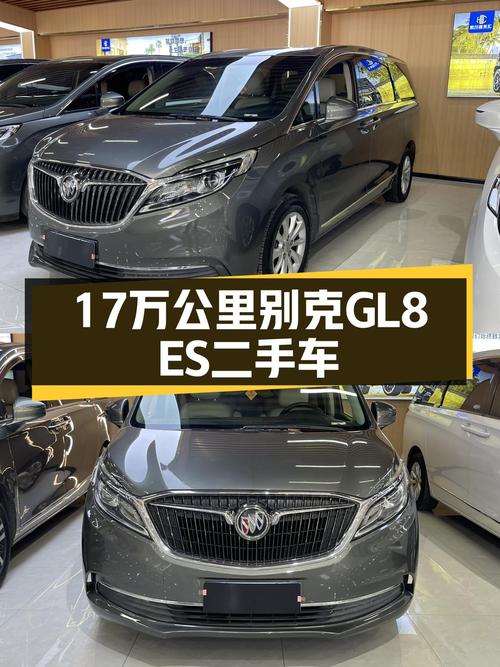 17万公里别克GL8ES，宜商宜家MPV，二手价格不到11万！