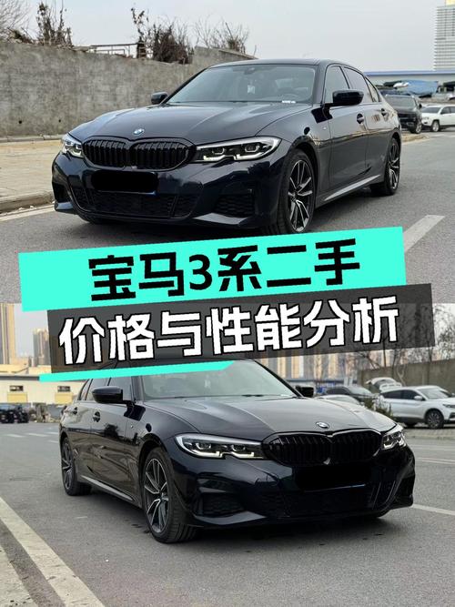 宝马3系：8.1秒破百，运动轿跑也可以很“家用”|7.5万公里一手车
