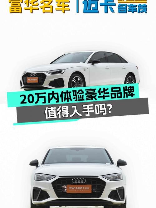 2022款奥迪A4L，20万内体验豪华品牌，值得入手吗？