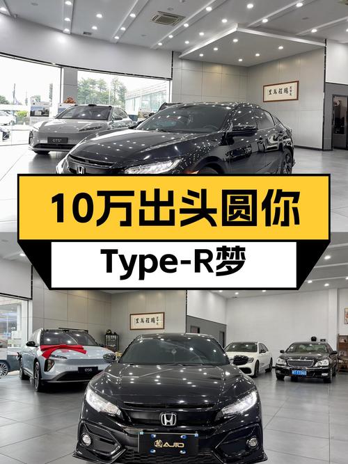 10万出头圆你Type-R梦？2020款二手思域手动驾趣控！